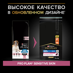 Сухой корм Pro Plan Large Robust для взрослых собак крупных пород, с лососем 18 кг